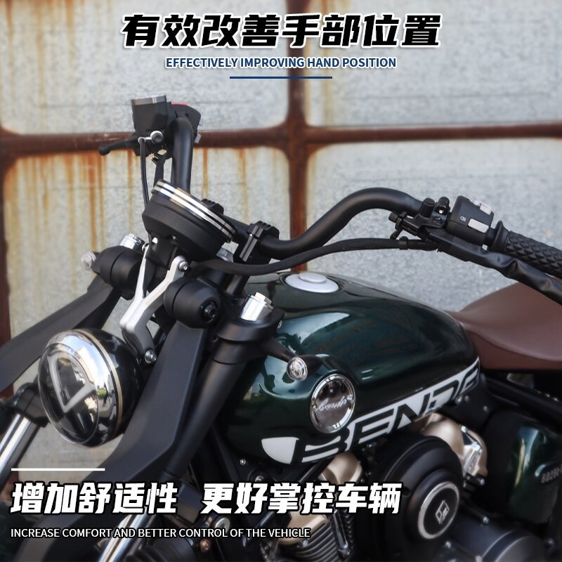 适用于奔达拿破仑250改装车把方向把龙头固定车把 小燕把改装配件