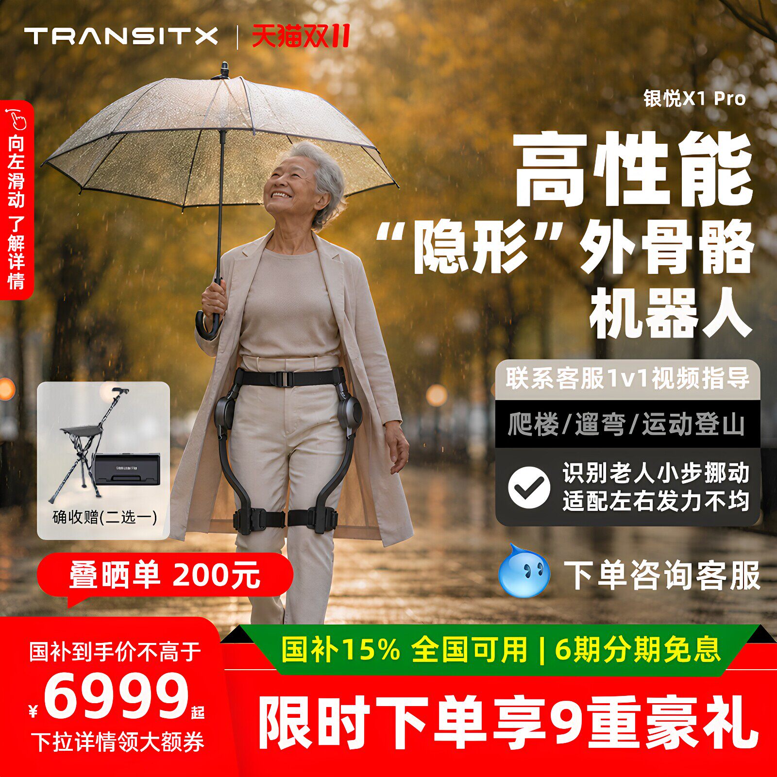 【新品限量现货】太希智行外骨骼助力行走器下肢无力行走老人搬运助行器辅助神器官方智能机器人银悦X1 Pro