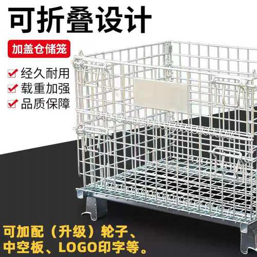 仓储笼折叠仓储笼铁框周转笼铁筐笼子仓库笼钢丝笼蝴蝶笼金属铁笼