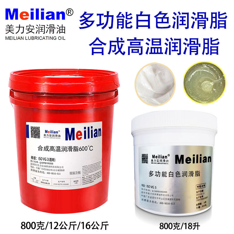 合成耐高温600度汽车白色黄油机器人润滑油脂家用轴承防锈锂基脂
