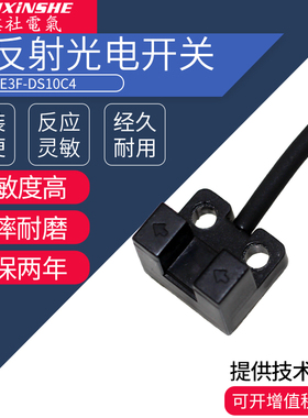 鑫社 U槽型光电开关传感器PM-L25小型限位感应开关NPN常开带接线