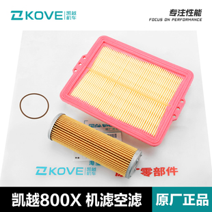 ZF800GY机油滤清器空气滤芯机滤空气滤芯配 ADV 原装 珠峰凯越800X