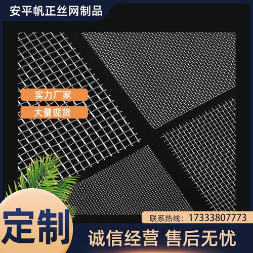 304不锈钢编织网轧花网网格网过滤网加粗不锈钢丝网筛网方格网片