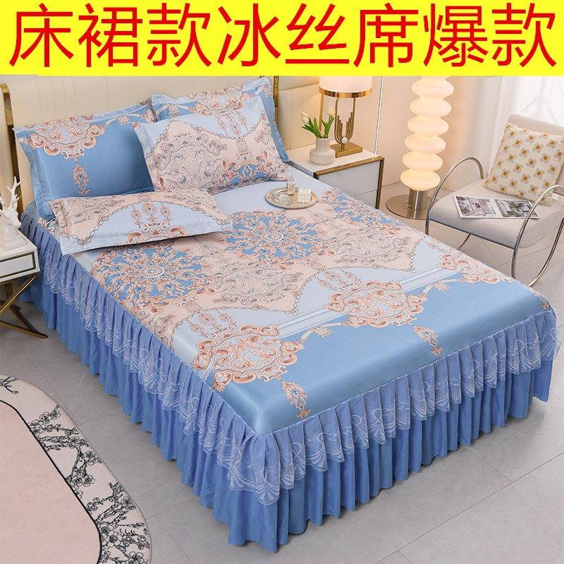 夏季床裙凉席可机洗裸睡款床上空调席床罩式折叠冰丝席三件套柔软,床上用品,冰丝席,淘宝优惠券,粉丝福利购,淘宝优惠卷
