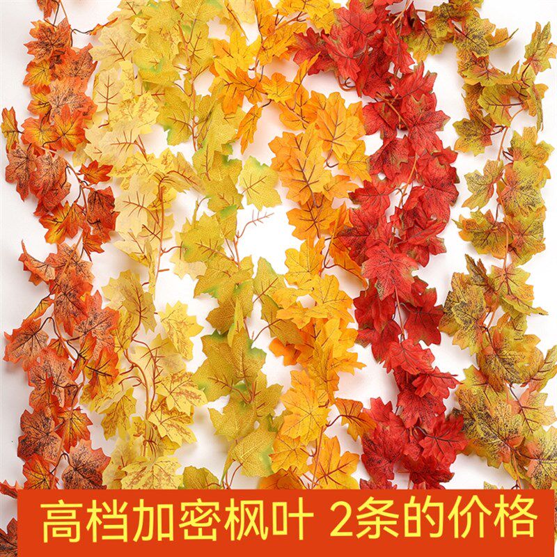 仿真红枫叶藤条挂壁假树叶子万圣节主题橱窗造景墙面悬吊式天花板