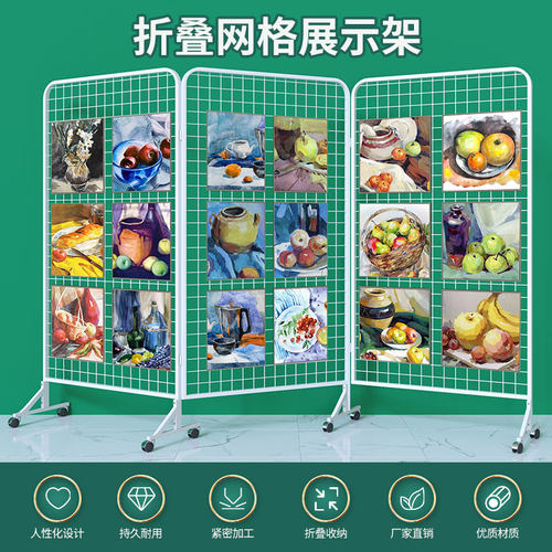 折叠网格展示架绘画展画室幼儿园作品展架美术展览圆角铁艺展示架