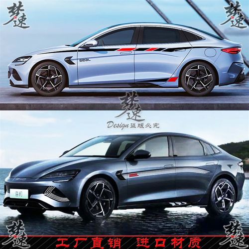 海豹车贴拉花 个性汽车贴纸 海豹车身彩条贴画装饰 车门动感贴花