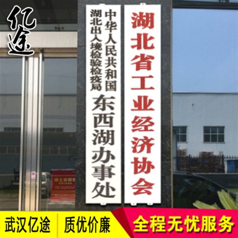 高端实木金钢砂挂牌/竖扁门牌/金刚砂政府牌匾/红黑字单位吊牌