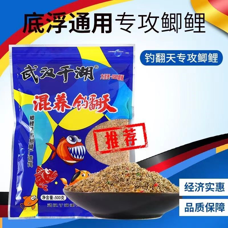 武汉千湖鱼道混养钓翻天杀坑散炮黑坑鱼饵鲫鱼鲤青草鳊通用鱼饵料
