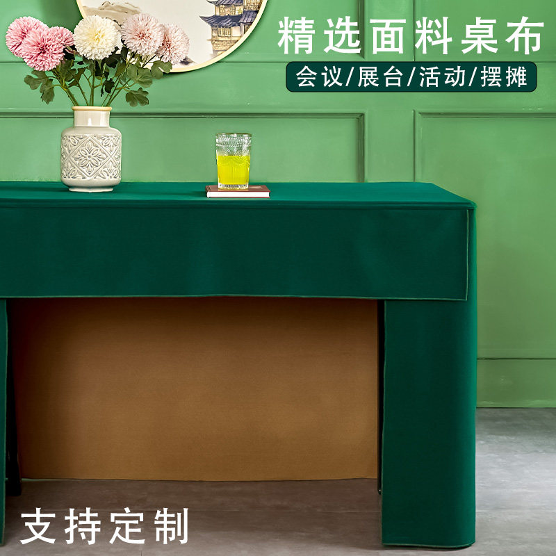 高端会议台呢酒店会议台尼桌罩桌套会议桌桌布长方形定制加厚拼接