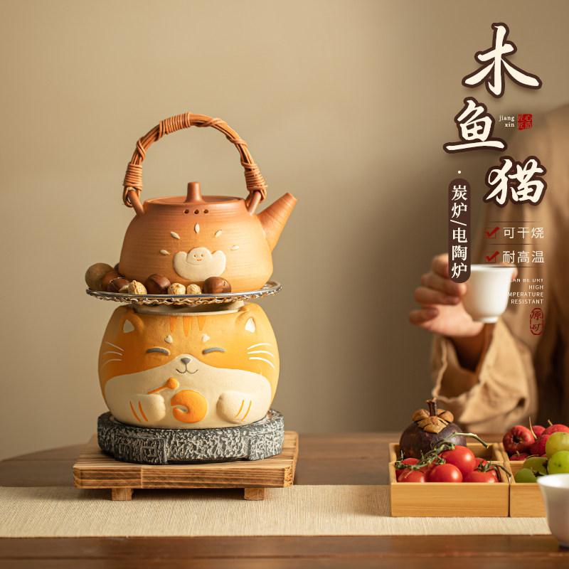 蕴华堂 围炉煮茶木鱼猫炭炉电炭两用煮茶炉可干烧防烫元宝提梁壶