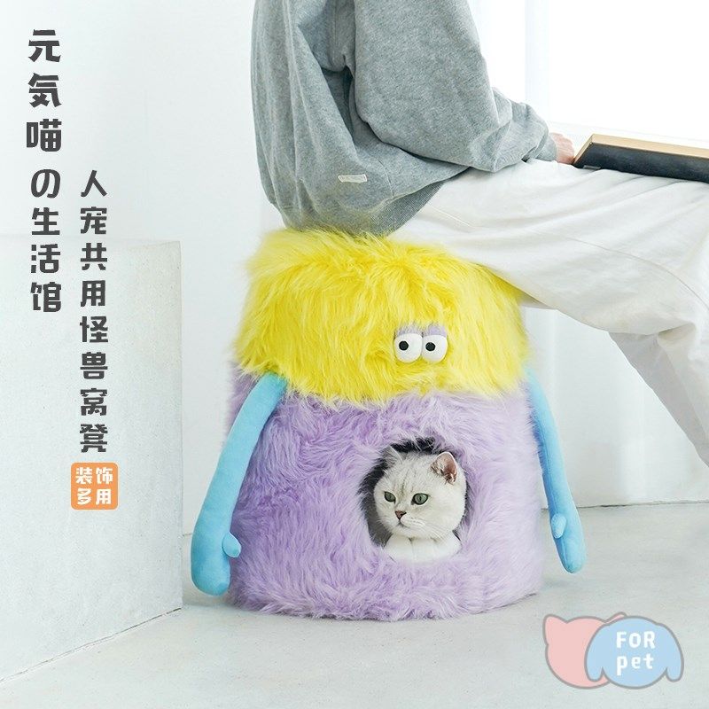 元気喵丨zeze怪兽猫窝隧道钻洞猫屋凳子人宠通用四季通用猫咪用品,宠物/宠物食品及用品,猫窝/屋/帐篷/沙发,淘宝优惠券,粉丝福利购,淘宝优惠卷