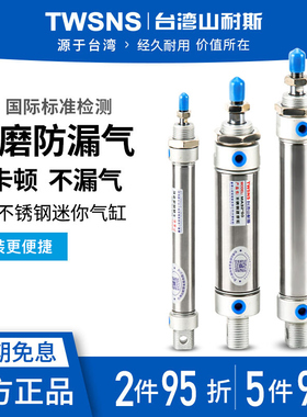 不锈钢迷你气缸MA20x25小型50/75/100/125/175/200山耐斯气动配件