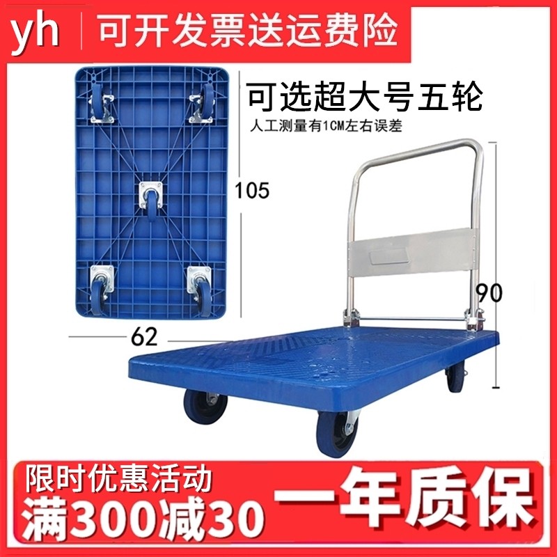 超大折叠平板车手推车拉货车便携塑料小推车搬运车手拉车推货拖车