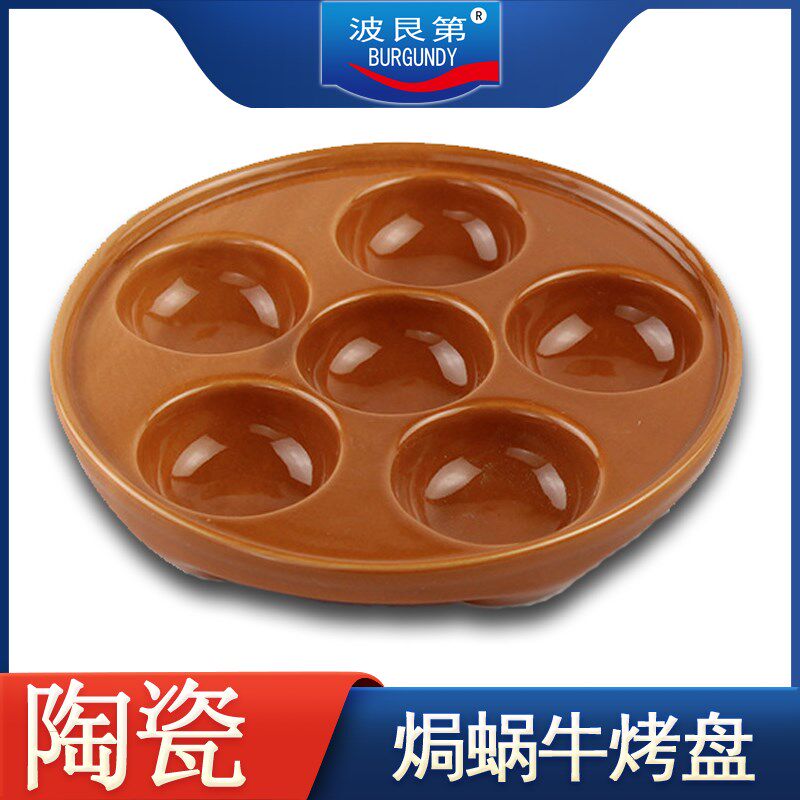 蜗牛烤盘法式焗蜗牛烤盘焗蜗牛蜗牛法式蜗牛盘陶瓷烤盘餐具