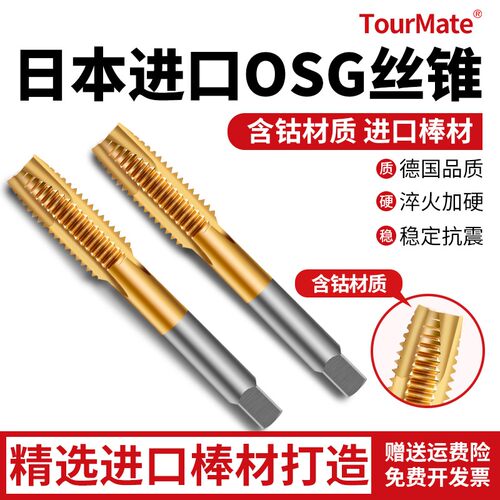 镀钛螺尖机用丝锥先端丝攻不锈钢螺旋丝锥2-30全磨制盲孔高品质