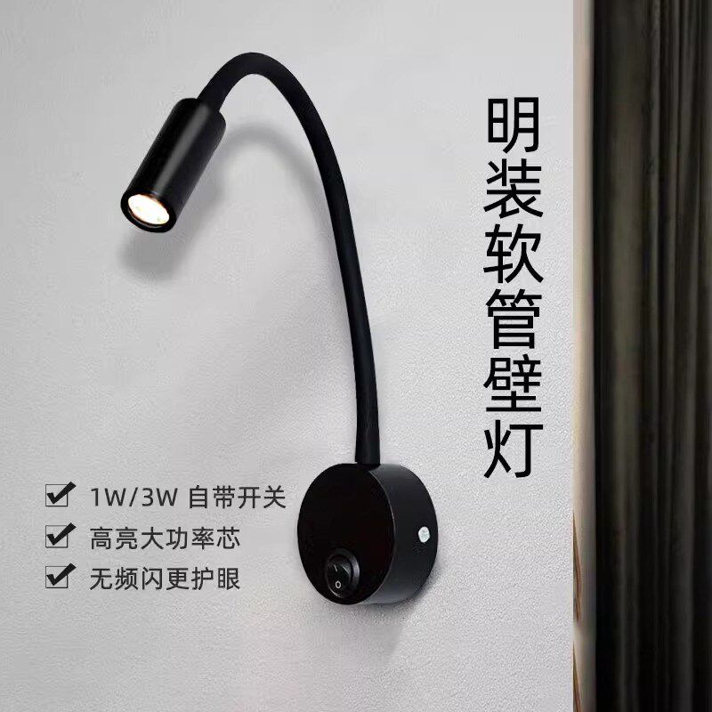 床头阅读灯卧室带开关壁灯极简酒店宾馆软管插头弯管照画灯镜前灯