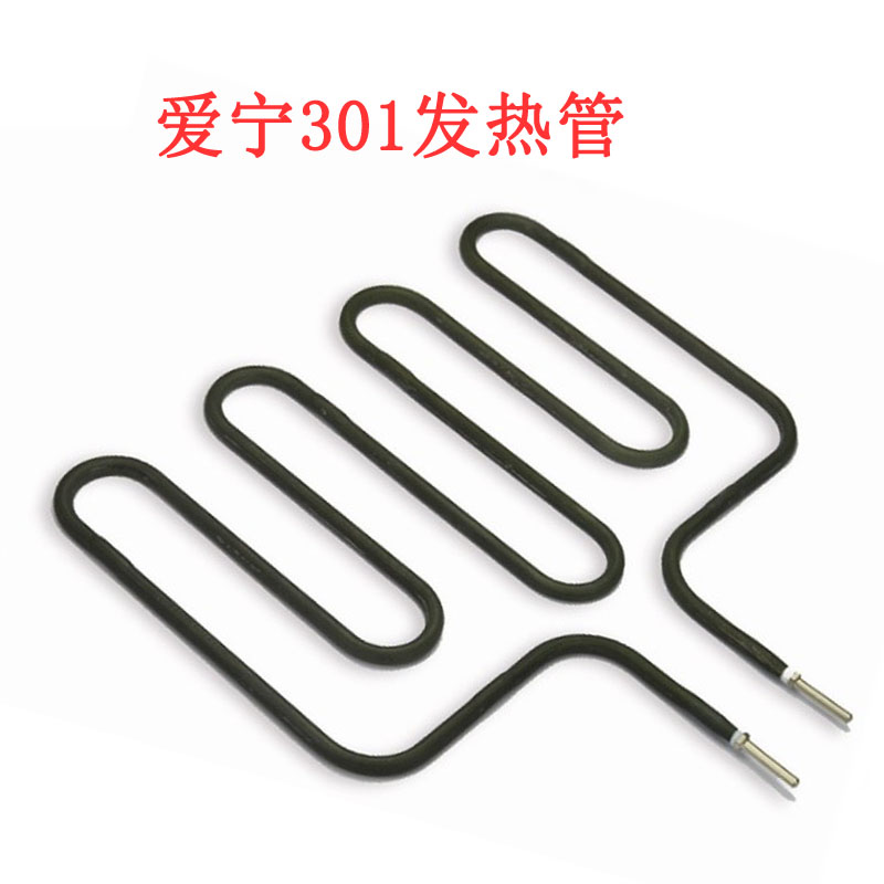 爱宁301不锈钢发热管原装电热管商用烤鱼炉盘加热管纸包鱼锅配件