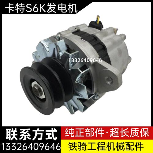 卡特320C 320D 200B 320B 323D C6.4/S6K引擎发电机挖土机配件