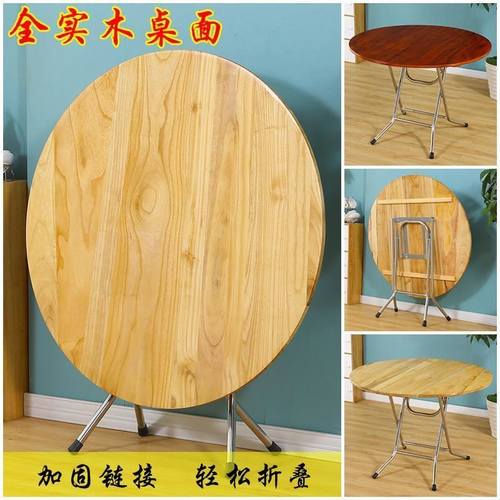 实木折叠餐桌家用桌子摆摊大圆桌简易酒店桌椅6人8人家用圆形饭桌