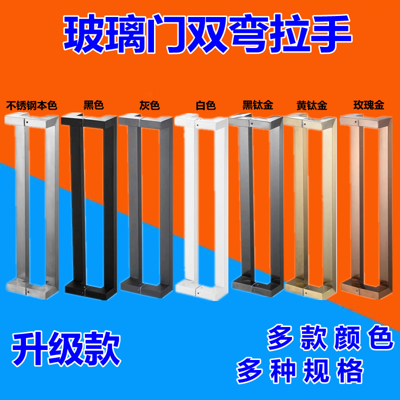 玻璃门拉手方管双弯黑色不锈钢灰色黑钛金玫瑰金有框木门拐角把手