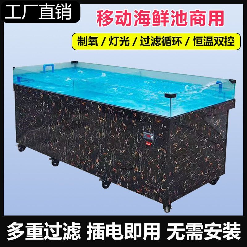 商用移动海鲜池制冷机一体海鲜鱼缸饭店鱼缸商用水产鱼缸贝类鱼缸