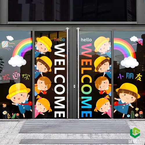 幼儿园学校卡通教室玻璃橱窗欢迎光临装饰玻璃门贴纸布置静电贴画
