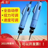 电批电动螺丝刀扭力可调速维修工业级全自动起子小型改锥8001套装