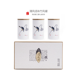 中逸陶瓷小号茶叶罐 空礼盒三罐装 花茶绿红茶龙井通用定制陶瓷罐