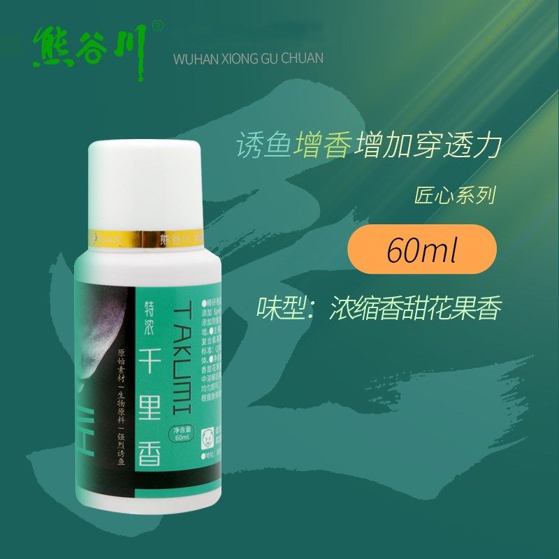 熊谷川千里香黑坑野钓鲫鱼鲤鱼草鱼钓鱼小药高浓度鱼饵散炮诱食剂,户外/登山/野营/旅行用品,台钓饵,淘宝优惠券,粉丝福利购,淘宝优惠卷