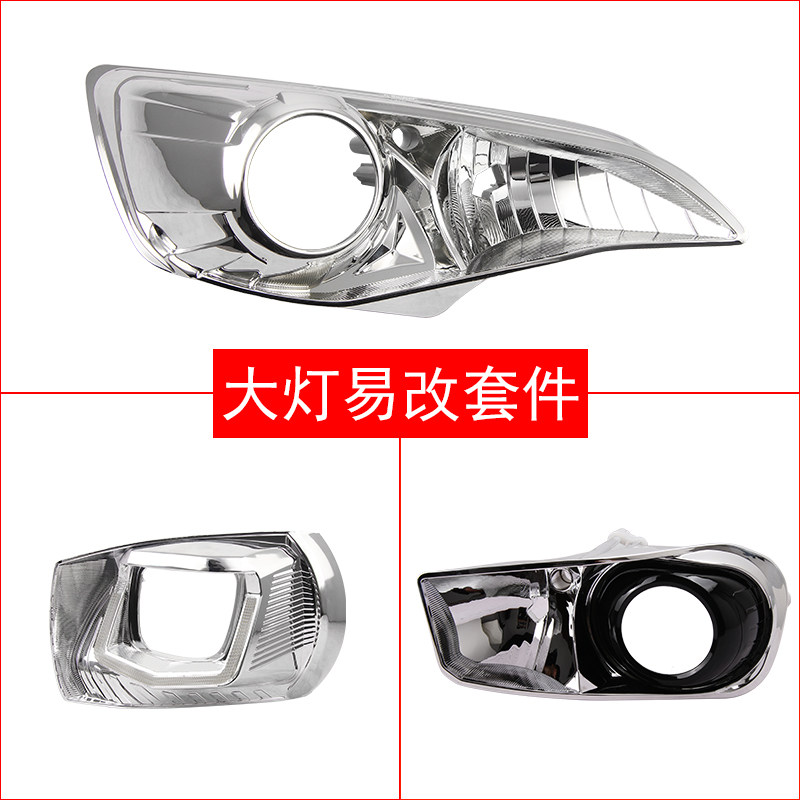 透镜易改件 支架 防尘罩 装饰罩 蛇胶 烤箱 冷胶液 车灯升级工具