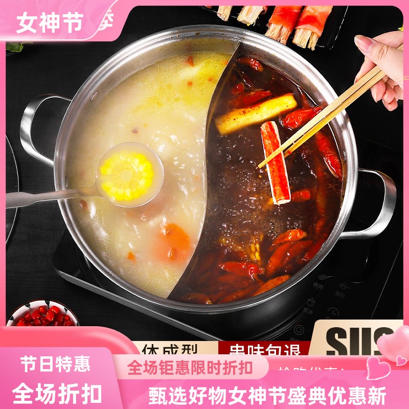 太伴304五层钢鸳鸯火锅一体成型不锈钢火锅加厚不粘锅电磁炉通用