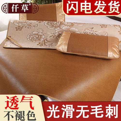 藤席凉席三件套家用折叠冰丝席冬夏两用草席竹席夏季裸睡夏天席子