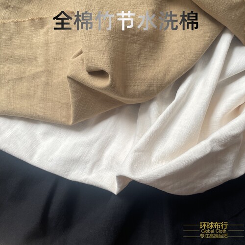 春夏秋250克卡其全棉竹节棉水洗棉休闲裤棉麻面料工装裤裤料布料