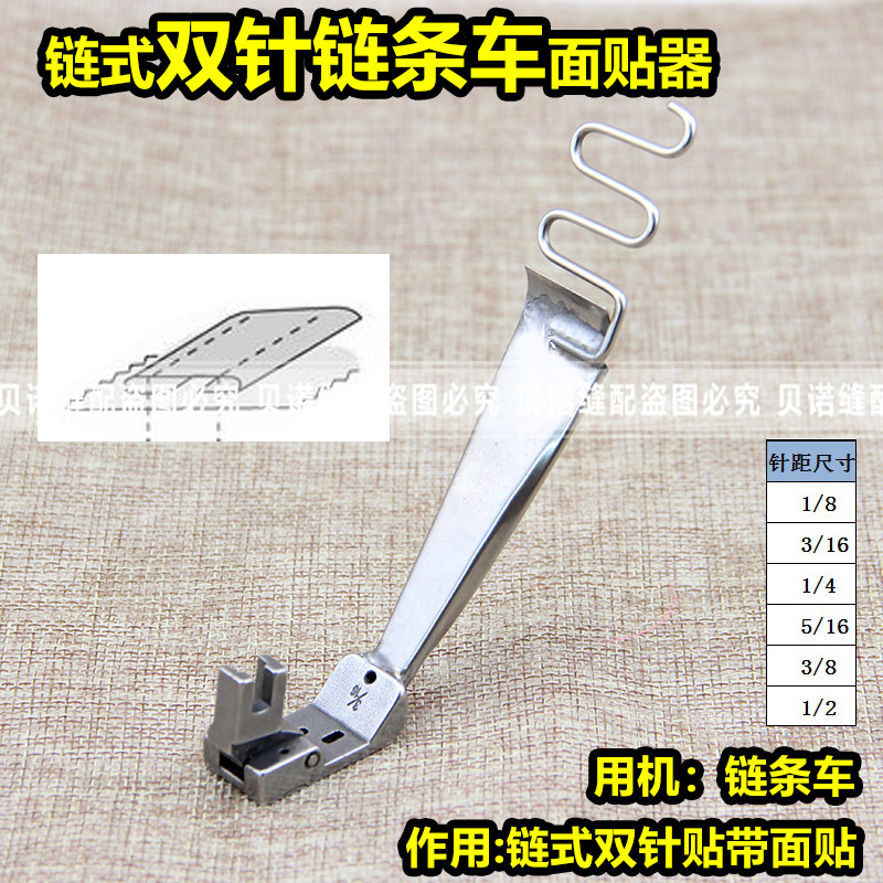 大宇458双针链式机贴条拉筒 380链式双针机面贴器链条车贴条拉筒