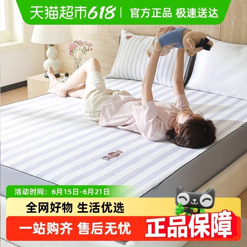 TeenieWeenie可机洗凉感刺绣冰丝席三件套夏季儿童凉席空调软席子,床上用品,冰丝席,淘宝优惠券,粉丝福利购,淘宝优惠卷