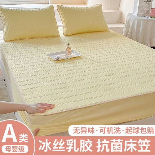 冰丝席凉席床笠款夏季2024新款a类床单学生宿舍可机洗水洗三件套