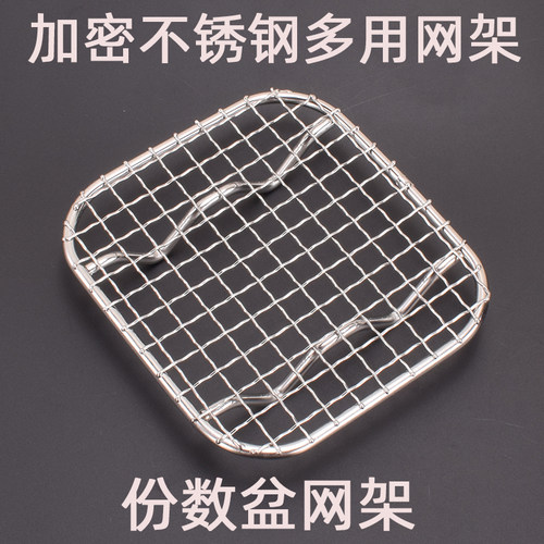 漏网加密不锈钢份数盆内网滤水网控油架油炸隔渣面包烤串烧烤格网