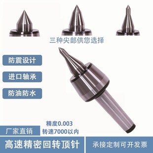 防震刀进口轴承尾座顶针合金顶针 高速精密回转顶针莫氏MT3