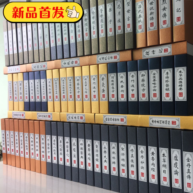 中式仿真书中医学装饰品书古典假书摄影道具书名著书空书盒摆件