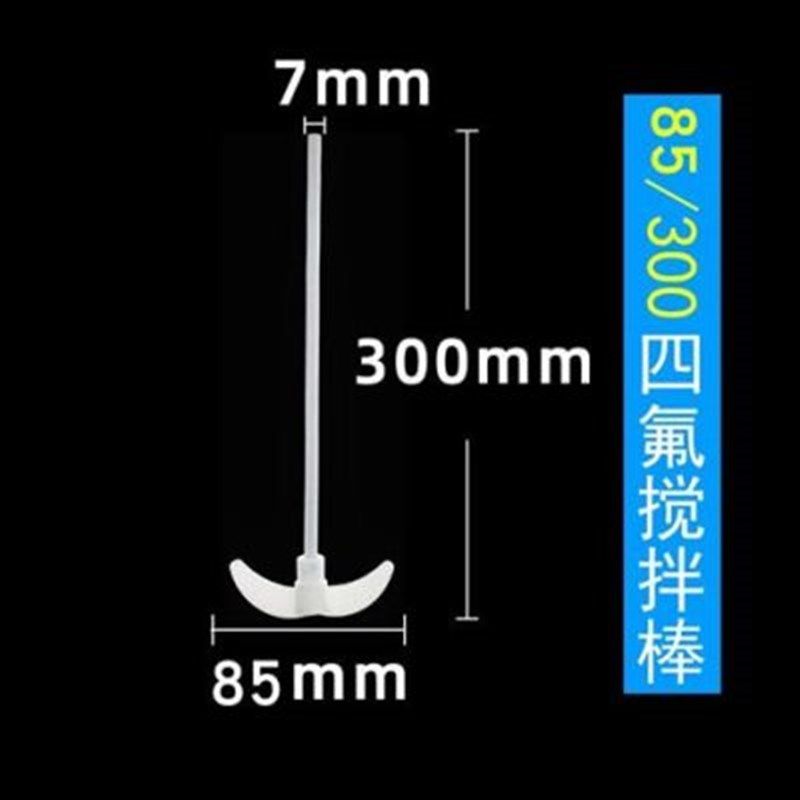 。聚四烯氟乙搅拌棒桨/叶聚四氟F4十字板型四氟套塞铜钻夹头25-70,包装,包装胶垫,淘宝优惠券,粉丝福利购,淘宝优惠卷
