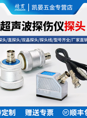 探伤仪探头超声波单晶双晶横波斜探头2.5P13*13K2超声探伤探头