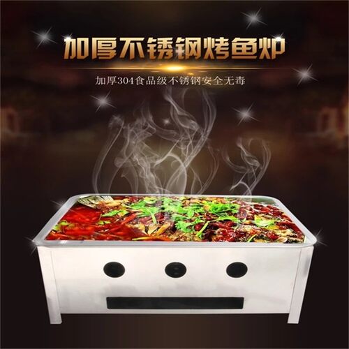加厚不锈钢烤鱼炉 酒店木炭烤鱼炉 商用特色复古烤鱼炉架 烤鱼夹