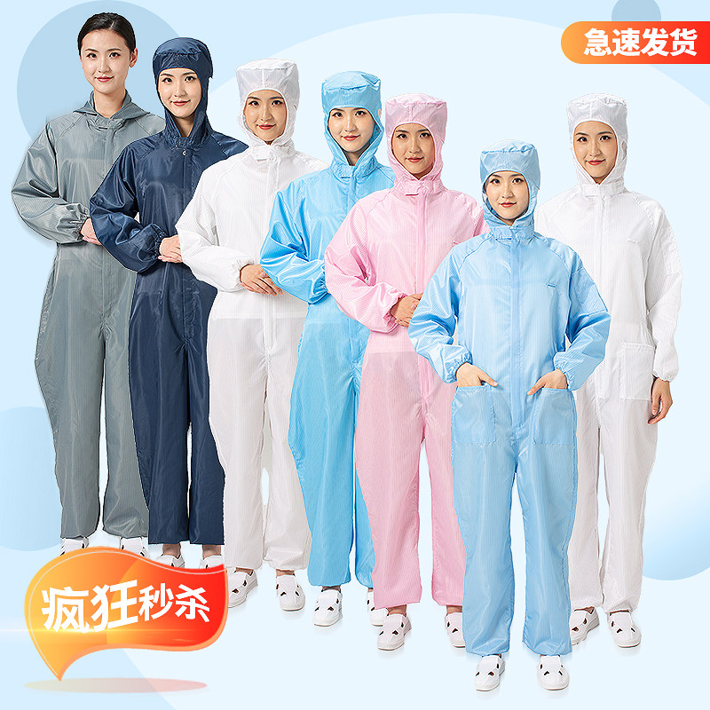 无尘服防静电连身服口袋全身防尘衣蓝白不沾毛工作服喷漆防护衣男