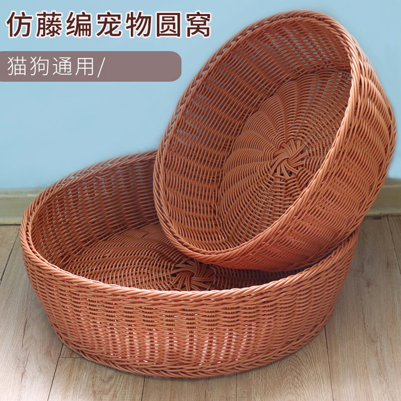 猫窝仿柳藤编四季通用猫咪小型犬夏季清凉窝泰迪博美小鹿犬狗窝