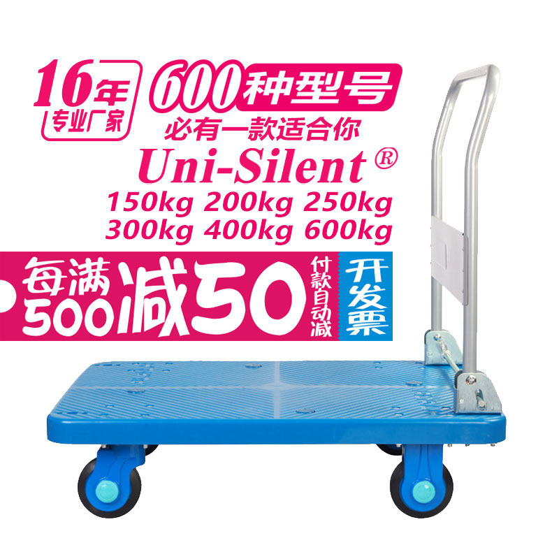 连和平板车手推车折叠拉货车搬运车超静推车塑料仓库车uni-silent