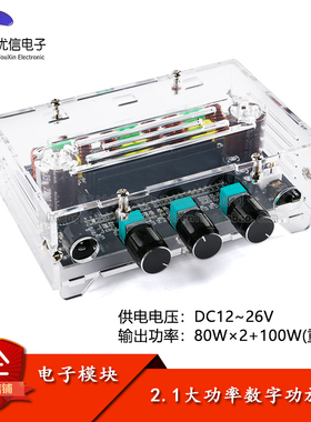 TDA3116D2数字功放板2*80W+100W大功率2.1声道音频放大器模块M574