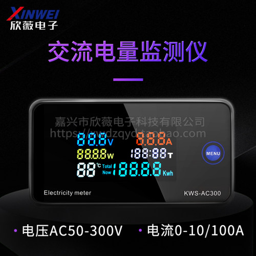 KWS-AC300交流电压电流表10A100A 220V高精密电量计50-300V数字式