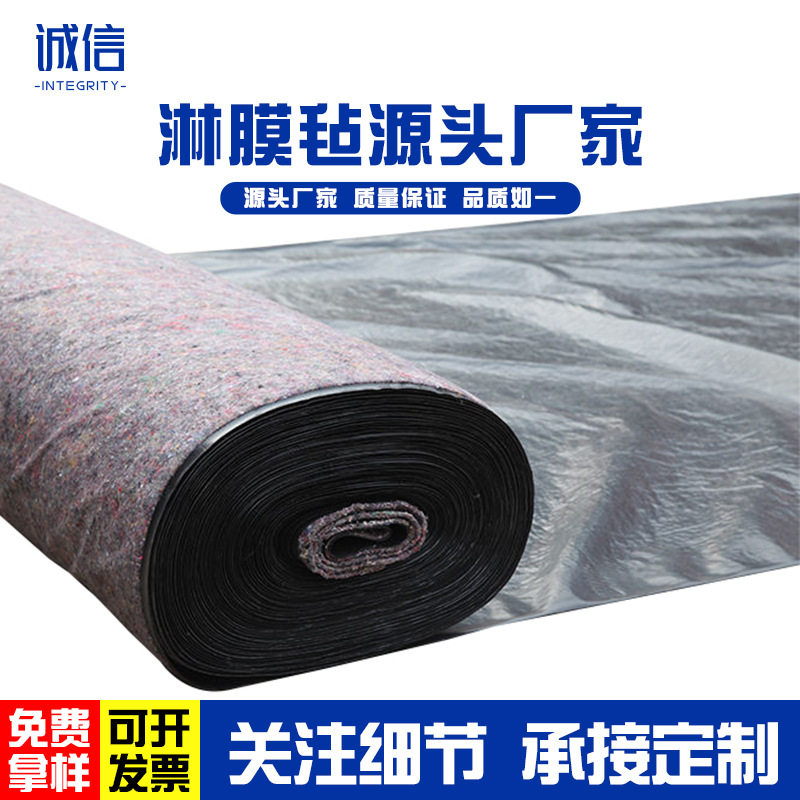 防水土工布工程毛毡防渗膜一布一膜养殖大棚加厚防寒养护保暖棉毡