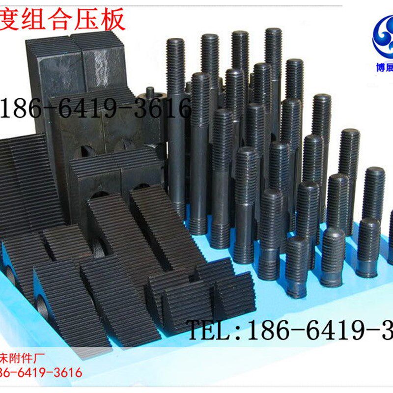 夹具组 M8 组合压板 铣床压板 加工中心压板 码仔 码铁 加硬